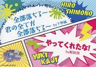 駿河屋 中古 下野紘 梶裕貴 名言ステッカー Dvd 僕らがアメリカを旅したら Vol 1 下野紘 梶裕貴 L A Las Vegas Amazon Co Jp購入特典 シール ステッカー