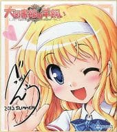 駿河屋 中古 単品 大図書館の羊飼い 鈴木佳奈 べっかんこう描き下ろしイラストサイン色紙 C84 オーガスト Aria夏コミセット13 紙製品その他