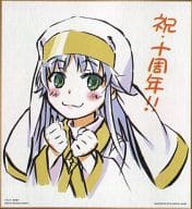 駿河屋 中古 田中雄一イラスト 記念色紙 色コレ 一番くじプレミアム 鎌池和馬の祭典 シリーズ第二弾 とある魔術の禁書目録10周年記念 F賞 紙製品その他