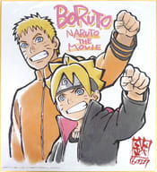 駿河屋 中古 うずまきナルト うずまきボルト 複製色紙 Blu Ray Dvd Boruto Naruto The Movie 完全生産限定版 Aniplex 購入特典 紙製品その他