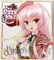 駿河屋 中古 三司あやせ むりりん描き下ろし複製サイン入り色紙 Pcソフト Riddle Joker リドルジョーカー 早期予約キャンペーン 紙製品その他