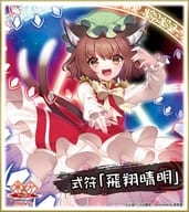 駿河屋 中古 八雲橙 東方project ミニ色紙コレクション 妖々夢 紙製品その他