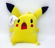 駿河屋 中古 ピカチュウ ダイカットクッション ピカチュウoops スピンオフ ポケットモンスター ポケモンセンター限定 クッション 抱き枕 本体