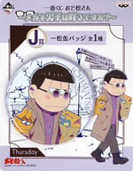 駿河屋 中古 一松 缶バッジ 一番くじ おそ松さん メガネ男子は好きですか J賞 バッジ ピンズ