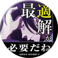 駿河屋 中古 森鴎外 最適解が必要だね 文豪ストレイドッグス 名ゼリフ缶バッジ バッジ ピンズ