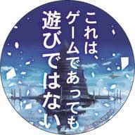 駿河屋 中古 これはゲームであっても遊びではない 劇場版 ソードアート オンライン オーディナル スケール セリフ缶バッジコレクション バッジ ピンズ