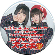 駿河屋 中古 Petit Milady トレーディング缶バッジ 衣装ジャケット ライブロゴ Petit Milady 2nd Live キュートでポップなトゥインクル級王座決定戦 スキ キライ キライ 大スキ バッジ ピンズ
