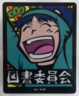 駿河屋 中古 七松小平太 図書委員会 忍たま乱太郎 切り絵アクリルバッジ まさかの 委員長交代 の段 バッジ ピンズ