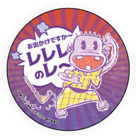 駿河屋 中古 レレレのおじさん 深夜 天才バカボン グラフアートデザイン 缶バッジ 01 バッジ ピンズ