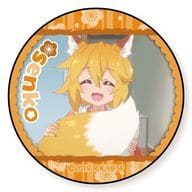 駿河屋 中古 仙狐 尻尾 世話やきキツネの仙狐さん トレーディング缶バッジ 仙狐スペシャル バッジ ピンズ