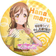 駿河屋 中古 国木田花丸 オリジナル缶バッジ セブンイレブン リアル脱出ゲーム ラブライブ サンシャイン 学校祭ライブ中止の危機からの脱出 みんなの力で Aqoursのステージを作り上げろ 対象商品購入特典 バッジ ピンズ