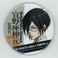 【買取】宜野座伸元(名前/メガネあり) 「PSYCHO-PASS - 駿河屋