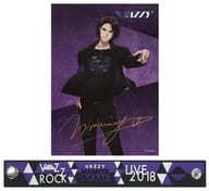 眞宮孝明 ラバーリストバンド(2Lサイズブロマイド付き/直筆サイン無し) 「ツキプロ VAZZROCK LIVE 2018」