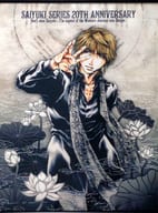 駿河屋 中古 玄奘三蔵 A3タペストリー 最遊記festa 17 シリーズ大原画展 タペストリー