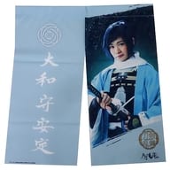 駿河屋 中古 鳥越裕貴 大和守安定 のれん ミュージカル 刀剣乱舞 幕末天狼傳 刀剣乱舞2 5dカフェ限定 タペストリー