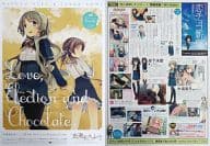 駿河屋 中古 美冬 衣更 恋チョコ新聞 Vol 2 恋と選挙とチョコレート 紙製品その他