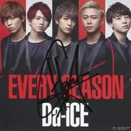 駿河屋 中古 花村想太 Da Ice 直筆サイン入りアナザージャケット Cd Every Season Mu Moショップ予約特典 紙製品その他