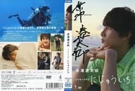 赤澤遼太郎 直筆サイン入りDVDジャケット 「DVD メイキング オブ にじゅういち」 ワニブックス スペシャルエディション購入特典