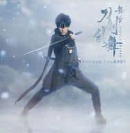 駿河屋 中古 武子直輝 同田貫正国 刀剣男士カスタムジャケットカードver 3 Cd 舞台 刀剣乱舞 ジョ伝 三つら星刀語り オリジナル サウンドトラック 初回限定特典 紙製品その他
