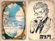 羅生門博士 イラスト付きメッセージカード 「GRANBLUE FANTASY-グランブルーファンタジー-」 2022年バレンタイン・ホワイトデーキャンペーン