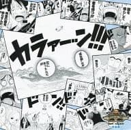 駿河屋 中古 空島篇 冒険のあしあとイラストシート ワンピース One Piece 麦わらストア商品購入景品 バック 袋類