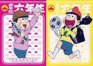 駿河屋 中古 十四松 トド松 イラストカード2枚セット アニメムック おそ松さん おそ松六年生 セブンネットショッピング購入特典 キャラクターカード