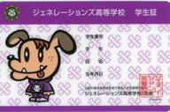 駿河屋 中古 白濱亜嵐 Generations高校tv学食 学生証カード キャラクターカード