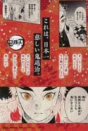 駿河屋 中古 煉獄杏寿郎 オリジナルカード コミックス 鬼滅の刃 18巻 これは 日本一慈しい鬼退治キャンペーン 書籍購入特典 キャラクターカード