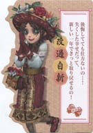 駿河屋 中古 庭師 エマ ウッズ Identity V 第五人格 荘園おみくじ C97グッズ キャラクターカード