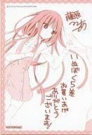 駿河屋 中古 寝転がってる凜々蝶 イラストカード コミックス 妖狐 僕ss 第5巻 アニメイト購入特典 ポストカード