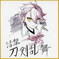 駿河屋 中古 審神者 正方形カード ポストカード 活撃 刀剣乱舞 マチ アソビ Vol 19 Ufotable Cafe 出張版 ドリンク注文特典 ポストカード