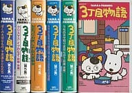 駿河屋 中古 タマ フレンズ3丁目物語 全6巻キット Vhs アニメ