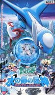 駿河屋 中古 劇場版ポケットモンスター 水の都の護神 ラティアスとラティオス アニメ