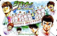 駿河屋 中古 伊東宏 他 シュート ー新たなる伝説ー 大島司 週刊少年マガジン テレホンカード