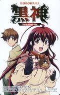 駿河屋 中古 クロ 伊吹慶太 黒神 The Animation 吉川真帆 西村博之 テレホンカード
