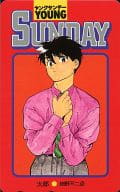 駿河屋 中古 吉野太郎 太郎 細野不二彦 ヤングサンデー テレホンカード