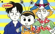 駿河屋 中古 極丸 満丸 危脳丸 こいつら100 伝説 岡田あーみん りぼん テレホンカード