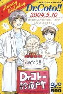 駿河屋 中古 五島健助 星野彩佳 計3名 クオカード500 Dr コトー診療所 山田貴敏 週刊ヤングサンデー 抽プレ 金券