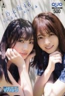 駿河屋 中古 与田祐希 西野七瀬 クオカード500 乃木坂46 週刊少年マガジン 17年no 36 37号 抽プレ 金券