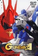 駿河屋 中古 ナイチンゲール Hi Nガンダム クオカード500 機動戦士ガンダム逆襲のシャア ベルトーチカ チルドレン 柳瀬敬之 月刊ガンダムエース 18年4月号 抽プレ 金券