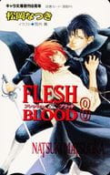 駿河屋 中古 東郷海斗 ビセンテ デ サンティリャーナ 図書カード500円 Flesh Blood フレッシュアンドブラッド 雪舟薫 Chara 全プレ キャラ文庫創刊8周年 金券