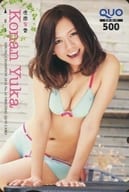 「クオカード500 虎南有香(エメラルドver.)」 ヤングチャンピオン2014年No.16 全プレ