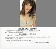 「図書カードNEXT500円 石田桃香 [当選通知書付き]」 週刊少年サンデー 2019年No.46 抽プレ