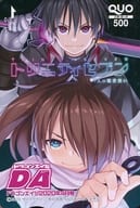 春日アラタ/風間レヴィ「クオカード500 トリニティセブン 7人の魔書使い/奈央晃徳」 月刊ドラゴンエイジ 2020年4月号 抽プレ