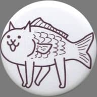 駿河屋 中古 にゃんこ大戦争 缶バッジ ネコフィッシュ にゃんこ缶バッジver 2 亜阿相界 ああそうかい 小物