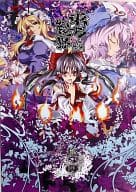 駿河屋 中古 東方project ポスター 博麗霊夢 八雲紫 レミリア スカーレット 松乃かねる 第7回博麗神社例大祭 狐の工作室 アニメ