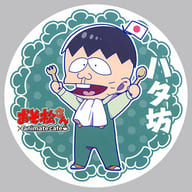 駿河屋 中古 ハタ坊 コースター おそ松さん Animatecafe メニュー注文特典 コースター