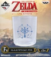 駿河屋 中古 シーカー族紋章 ブレスオブザワイルド グラス 一番くじ ゼルダの伝説 ハイラルライフスタイル F賞 グラス