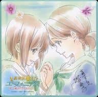 中世古香織 小笠原晴香 オリジナルコースター 劇場版 響け ユーフォニアム 届けたいメロディ 3週目入場者プレゼントの取り扱い店舗一覧 中古 新品通販の駿河屋 中世古香織 小笠原晴香 オリジナルコースター 劇場版 響け ユーフォニアム 届けたいメロディ 3週目入場者プレゼントの取り扱い店舗一覧 中古 新品通販の駿河屋