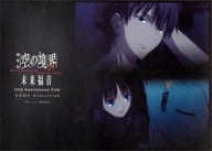 駿河屋 中古 両儀未那 瓶倉光溜 紙製ランチョンマット 劇場版 空の境界 The Garden Of Sinners 10th Memorial Theatre 夢のような 日々 Ufotable Cafe フード デザート注文特典 その他